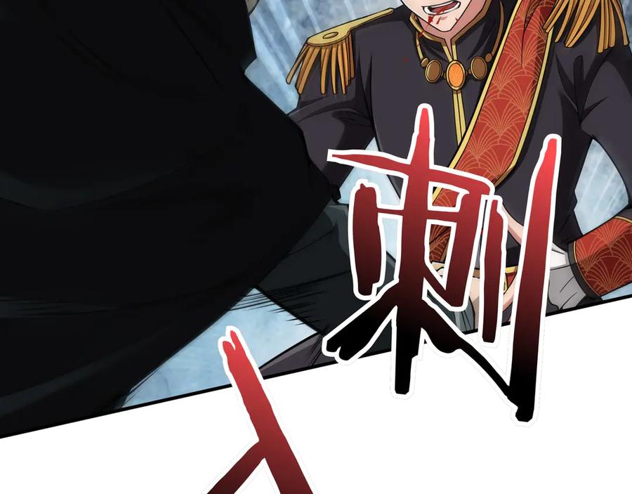 《被嘲笑的魔王，靠抽奖开无双》第21话 成功了？ 第40页