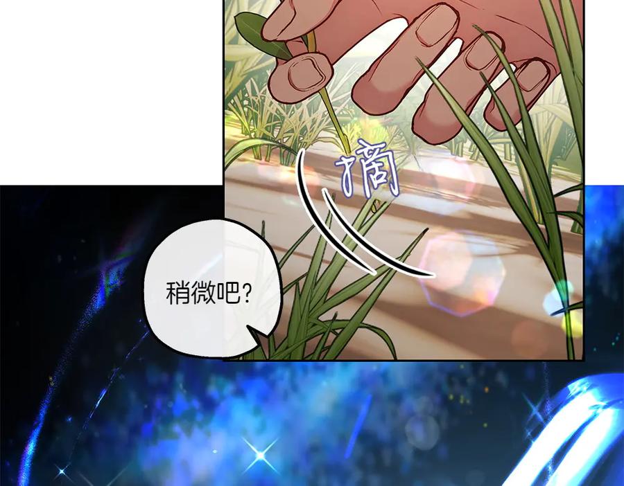 《如果疯狗拎起棍子》第21话 调动气息 第67页