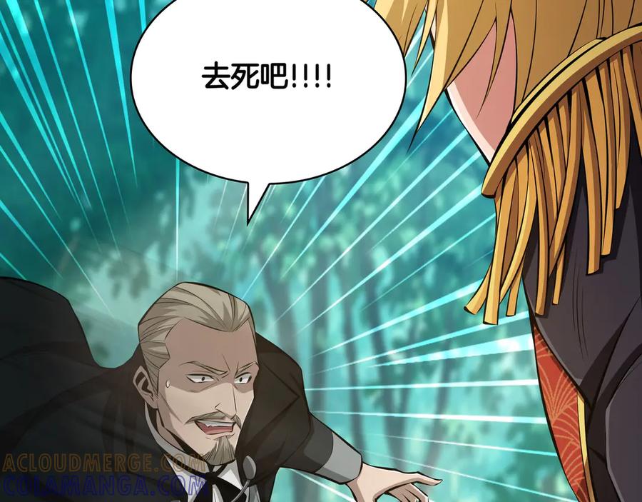 《被嘲笑的魔王，靠抽奖开无双》第21话 成功了？ 第25页