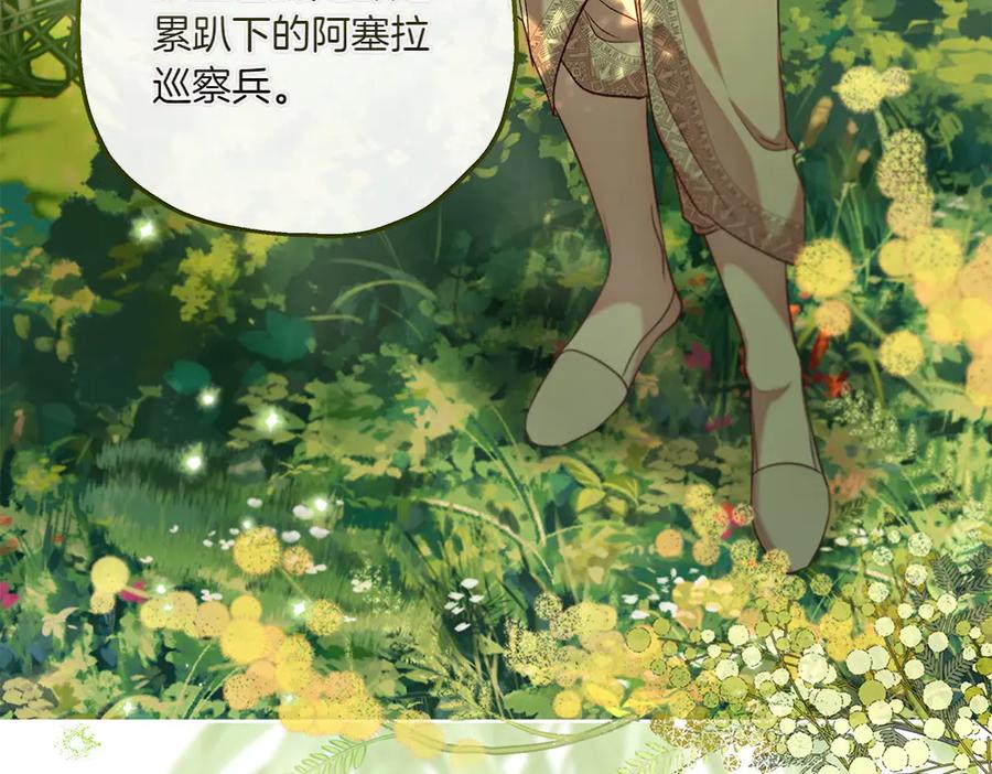 《如果疯狗拎起棍子》第21话 调动气息 第11页