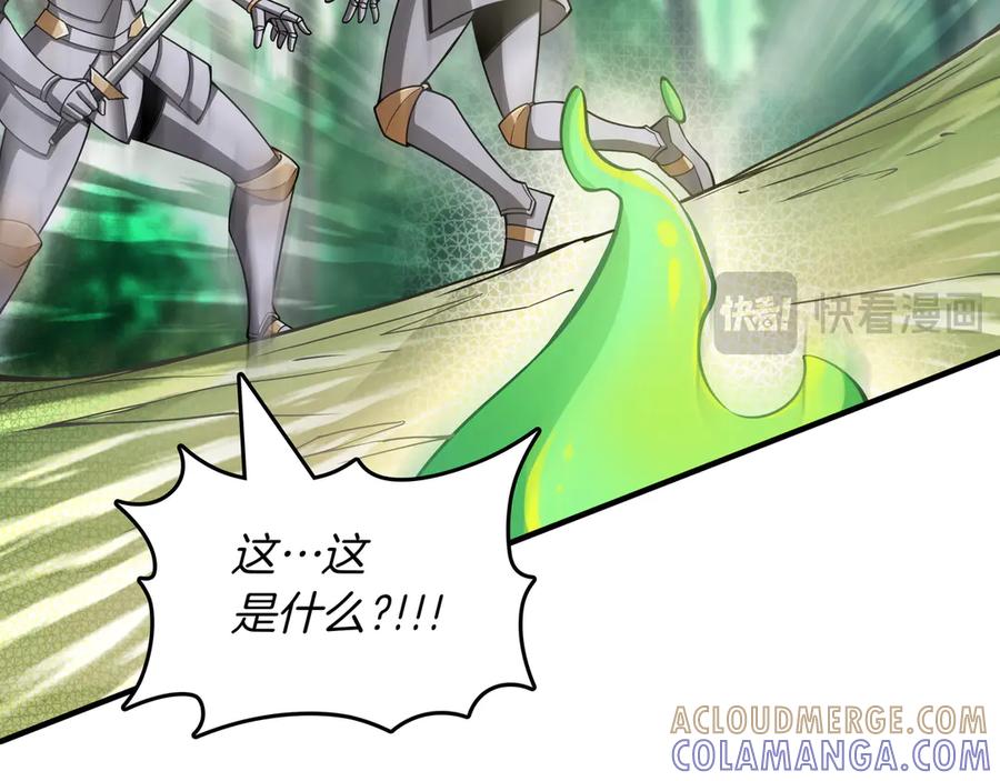 《被嘲笑的魔王，靠抽奖开无双》第21话 成功了？ 第65页