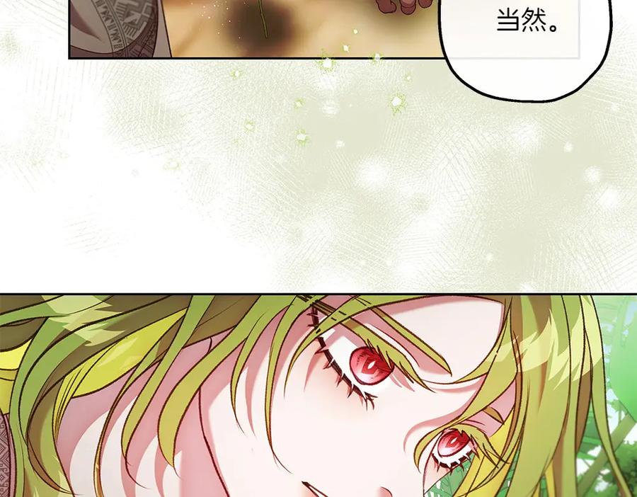 《如果疯狗拎起棍子》第21话 调动气息 第79页