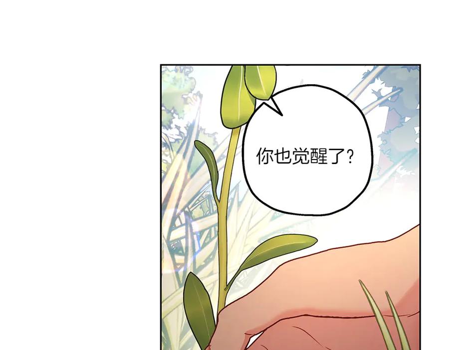 《如果疯狗拎起棍子》第21话 调动气息 第66页