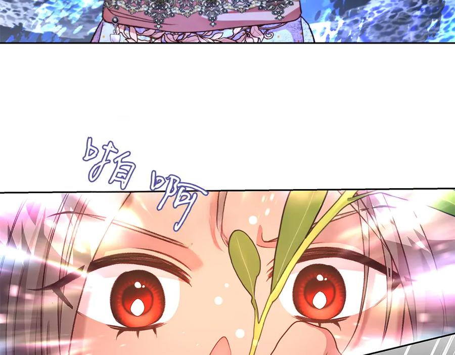 《如果疯狗拎起棍子》第21话 调动气息 第70页