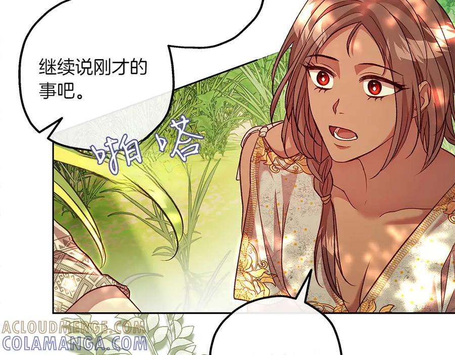 《如果疯狗拎起棍子》第21话 调动气息 第53页