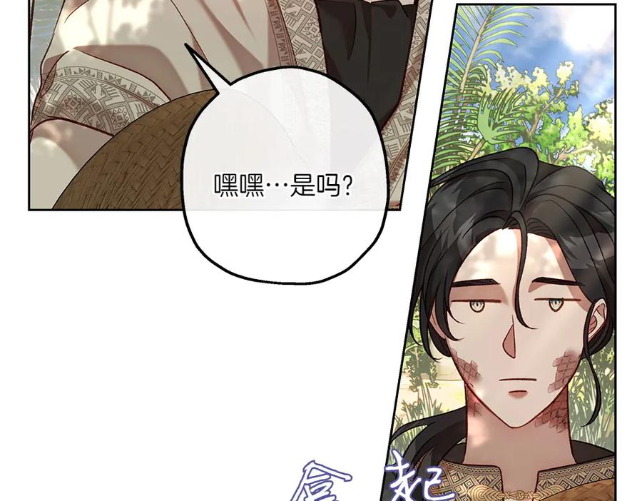 《如果疯狗拎起棍子》第21话 调动气息 第14页