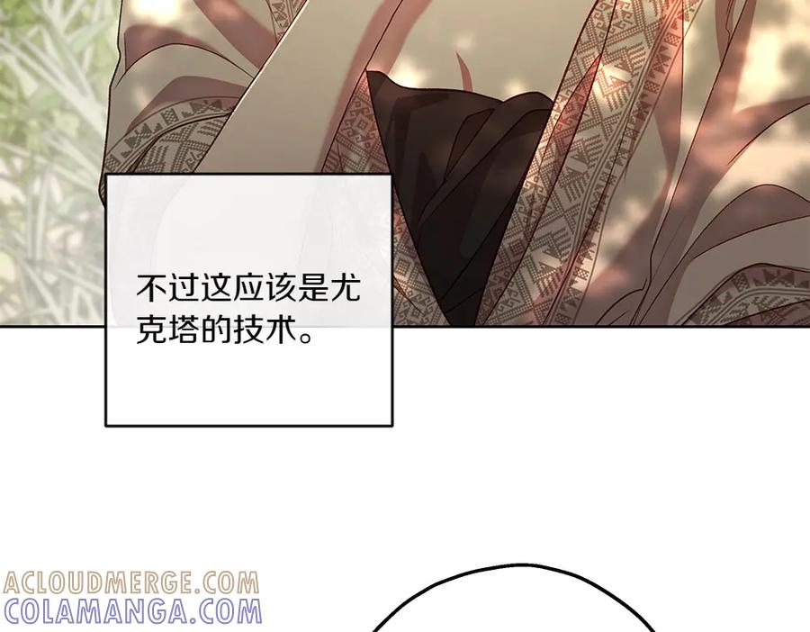 《如果疯狗拎起棍子》第21话 调动气息 第105页