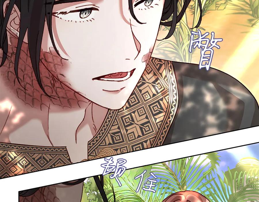 《如果疯狗拎起棍子》第21话 调动气息 第124页