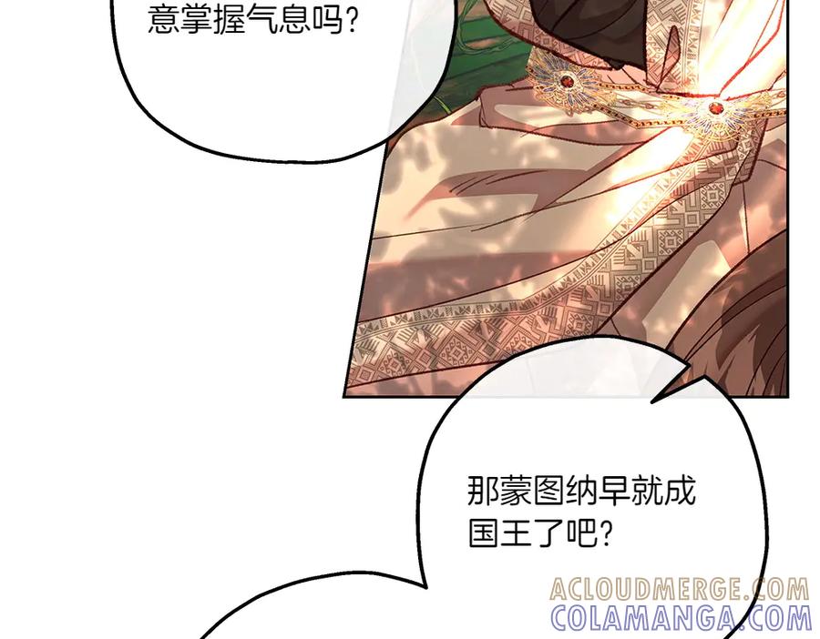 《如果疯狗拎起棍子》第21话 调动气息 第109页