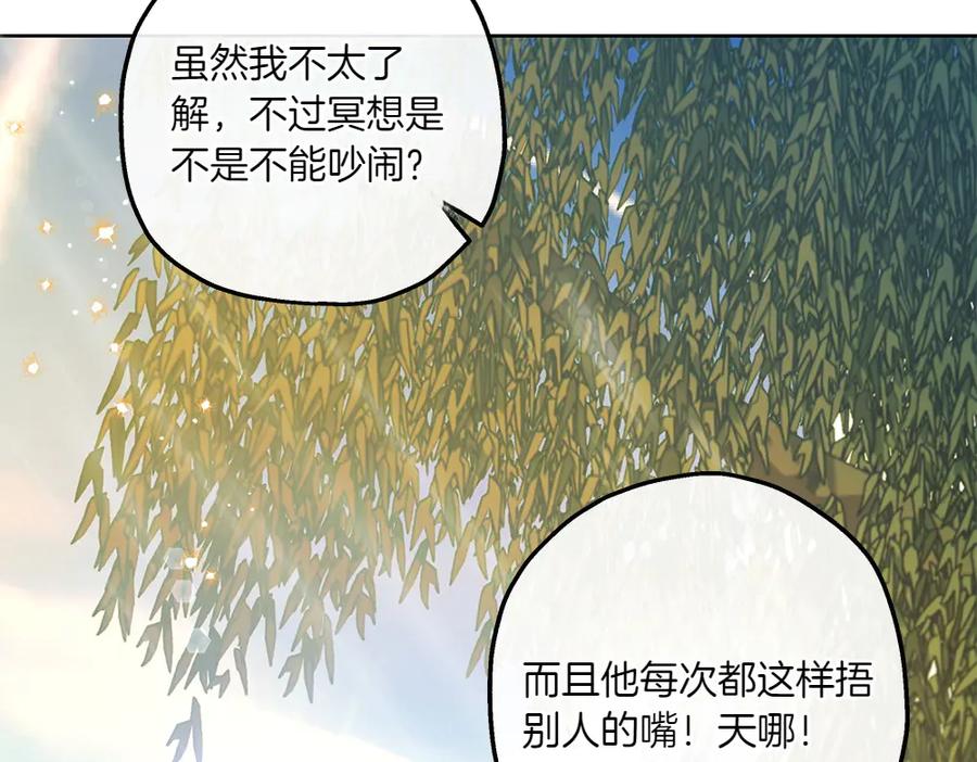 《如果疯狗拎起棍子》第21话 调动气息 第159页