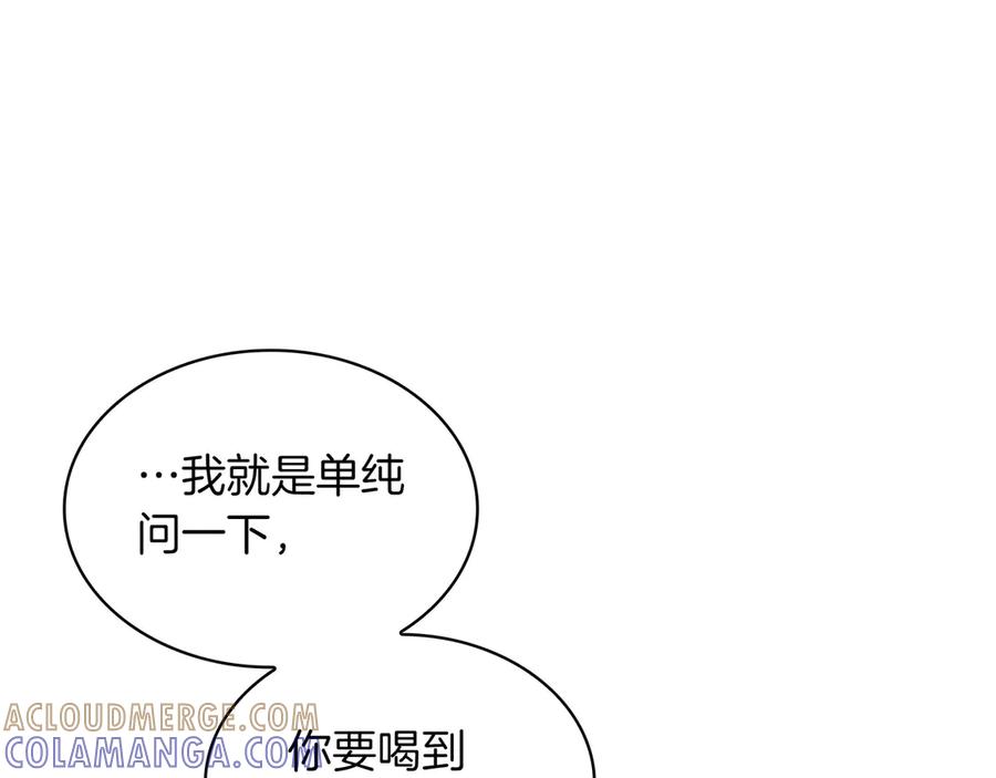 《被嘲笑的魔王，靠抽奖开无双》第21话 成功了？ 第149页