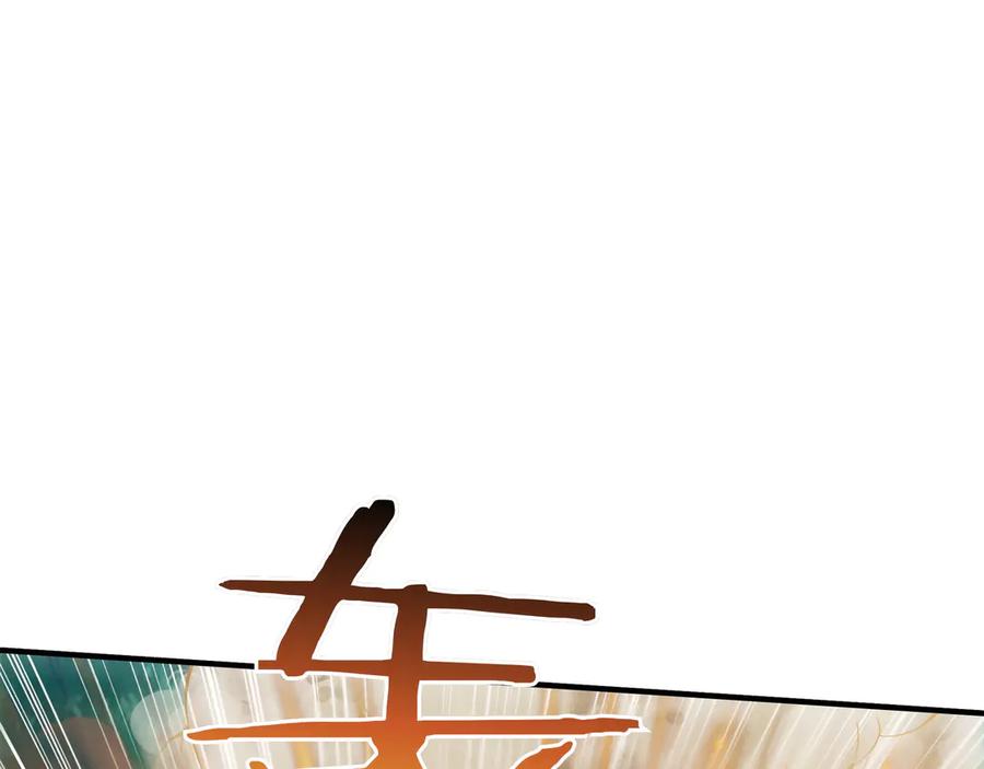 《被嘲笑的魔王，靠抽奖开无双》第21话 成功了？ 第3页