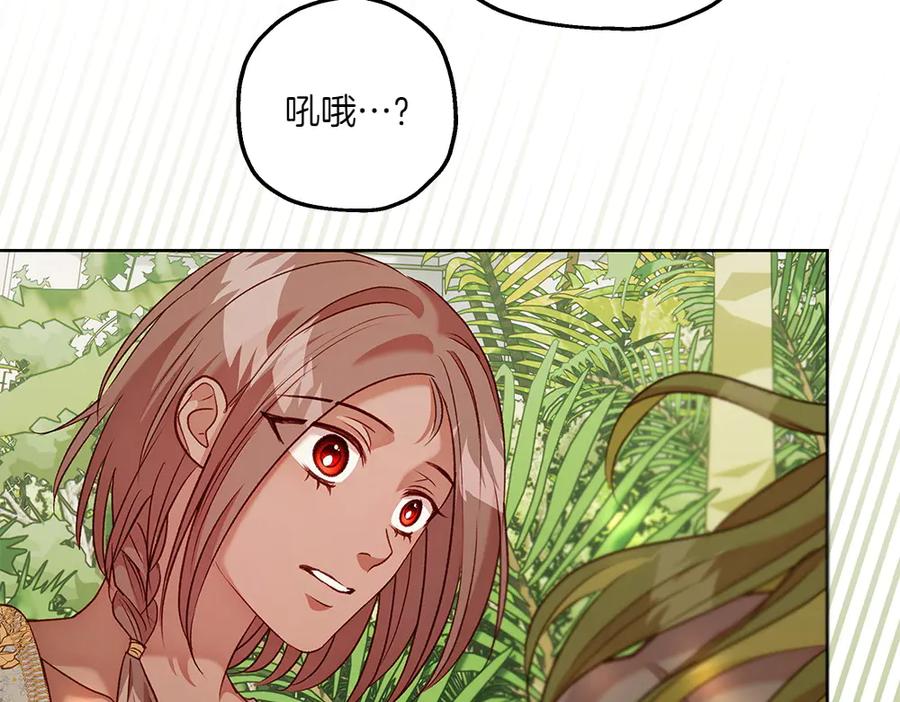 《如果疯狗拎起棍子》第21话 调动气息 第36页