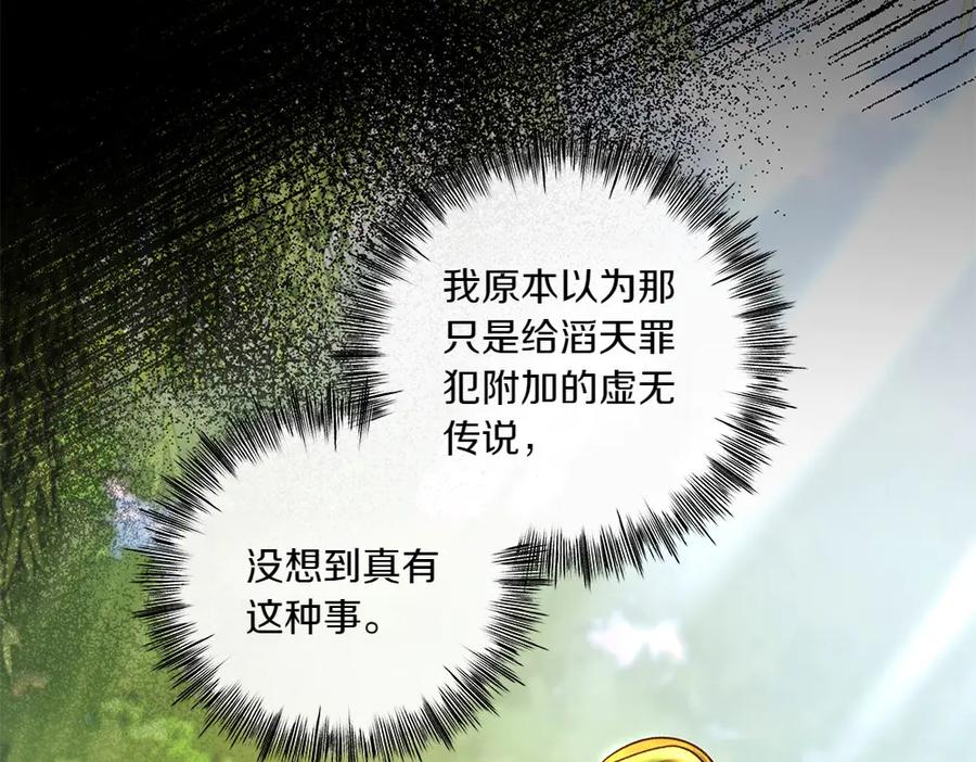 《如果疯狗拎起棍子》第21话 调动气息 第103页