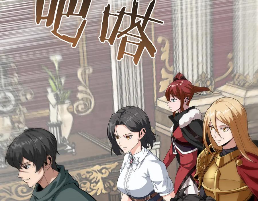 《被嘲笑的魔王，靠抽奖开无双》第21话 成功了？ 第214页