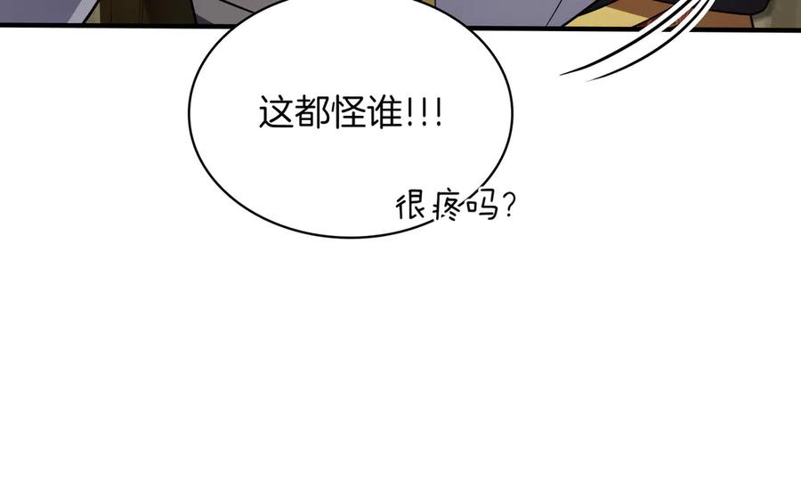 《被嘲笑的魔王，靠抽奖开无双》第21话 成功了？ 第94页