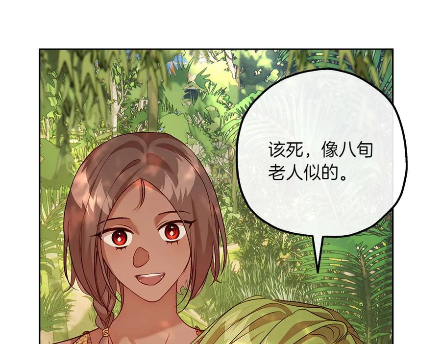 《如果疯狗拎起棍子》第21话 调动气息 第19页