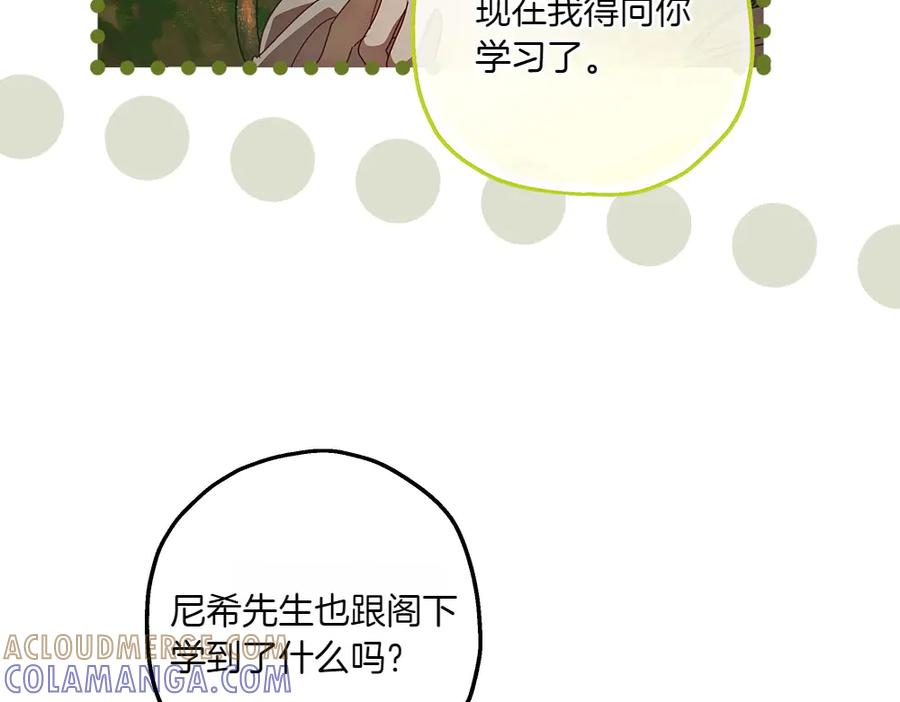 《如果疯狗拎起棍子》第21话 调动气息 第153页