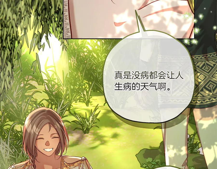 《如果疯狗拎起棍子》第21话 调动气息 第8页