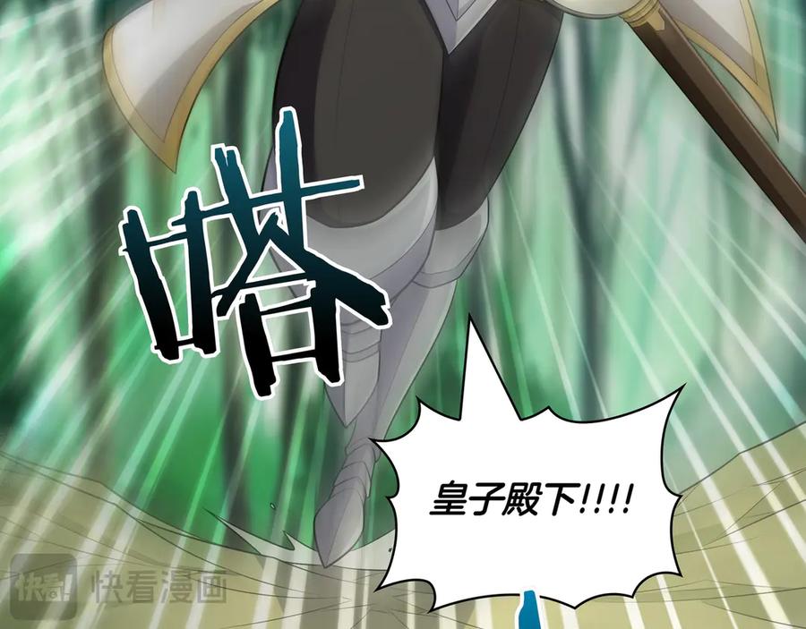 《被嘲笑的魔王，靠抽奖开无双》第21话 成功了？ 第86页