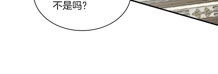 《被嘲笑的魔王，靠抽奖开无双》第21话 成功了？ 第166页