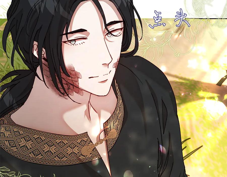 《如果疯狗拎起棍子》第21话 调动气息 第119页