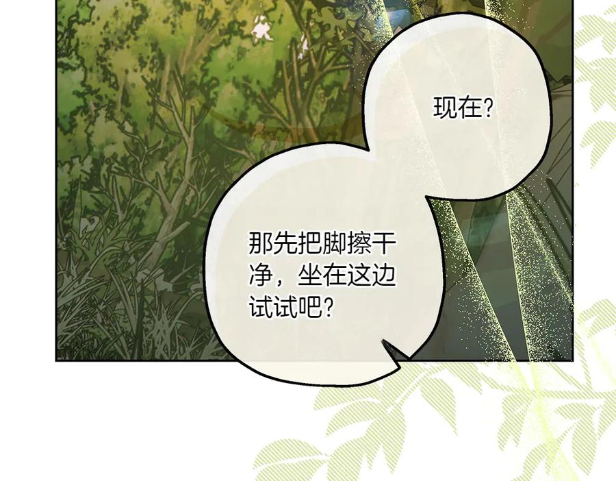 《如果疯狗拎起棍子》第21话 调动气息 第144页
