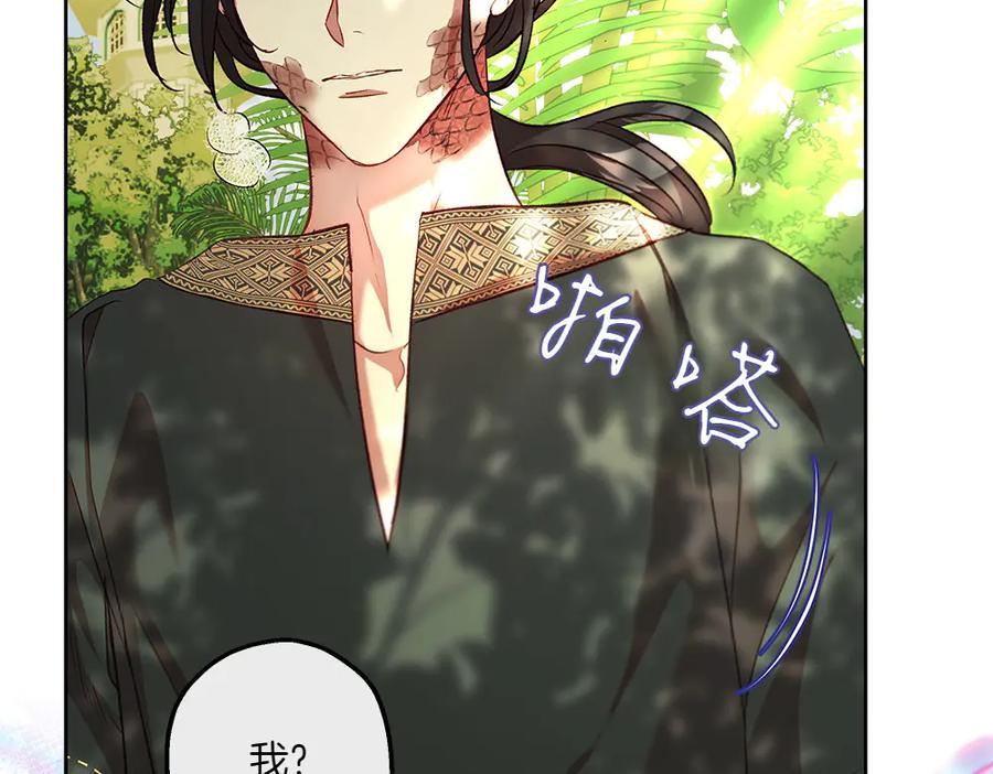 《如果疯狗拎起棍子》第21话 调动气息 第60页