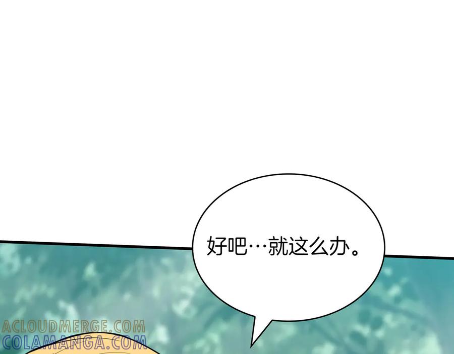 《被嘲笑的魔王，靠抽奖开无双》第21话 成功了？ 第49页