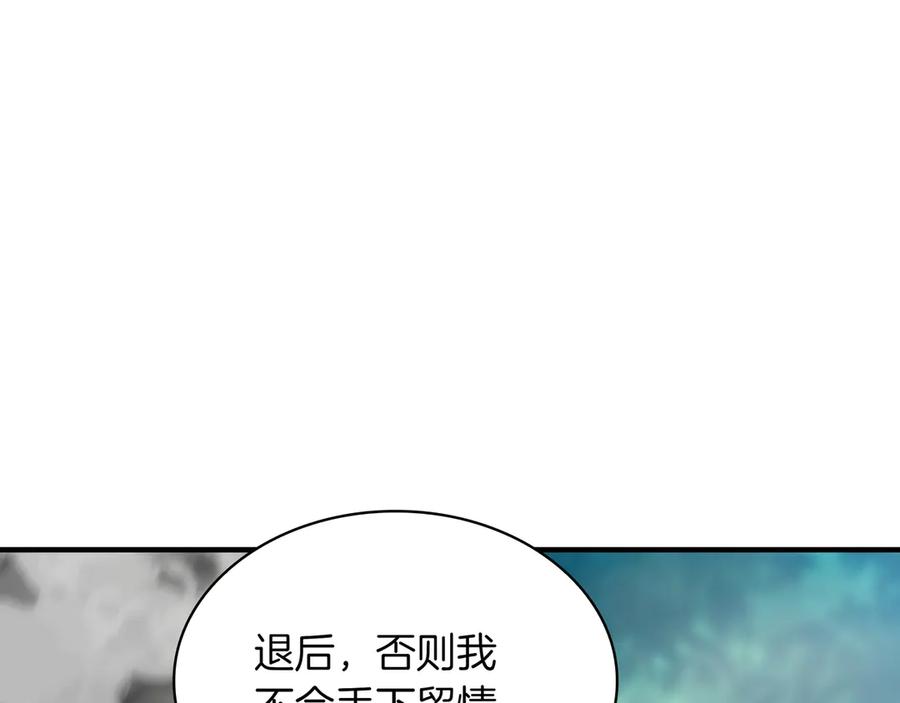 《被嘲笑的魔王，靠抽奖开无双》第21话 成功了？ 第7页