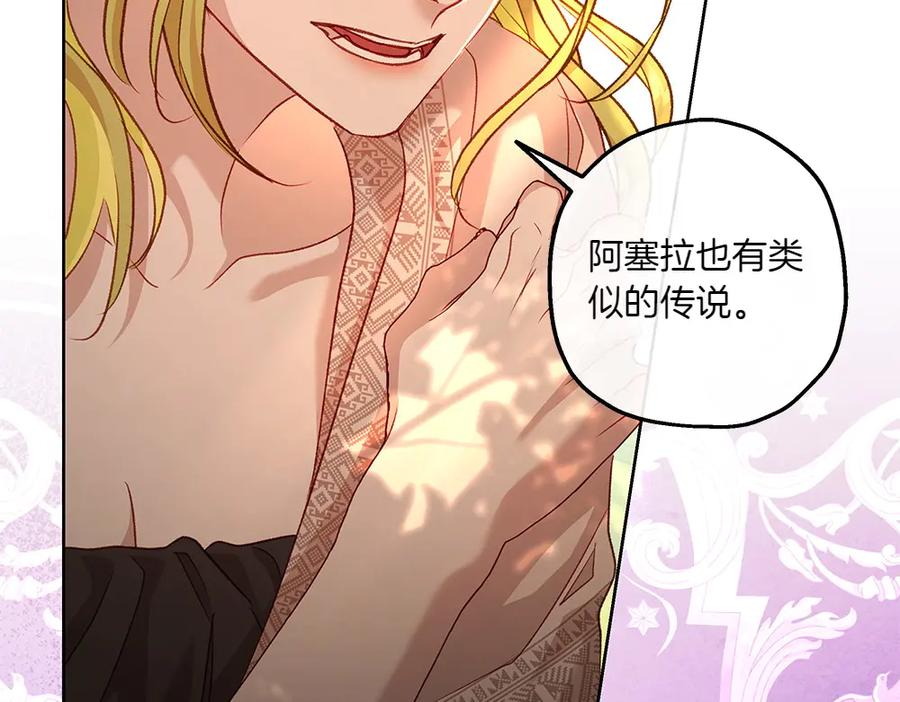 《如果疯狗拎起棍子》第21话 调动气息 第95页