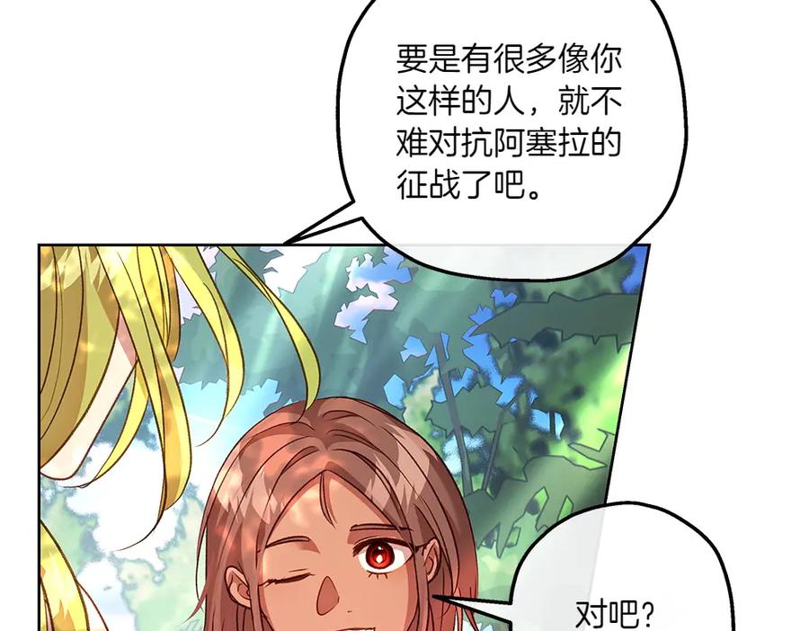 《如果疯狗拎起棍子》第21话 调动气息 第106页