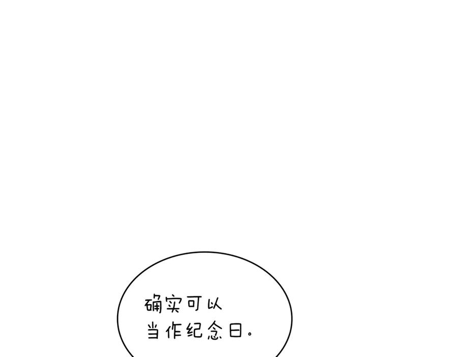 《被嘲笑的魔王，靠抽奖开无双》第21话 成功了？ 第135页