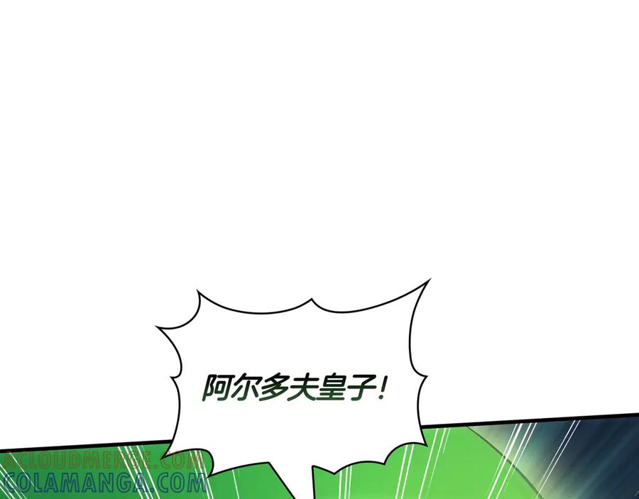 《被嘲笑的魔王，靠抽奖开无双》第21话 成功了？ 第101页