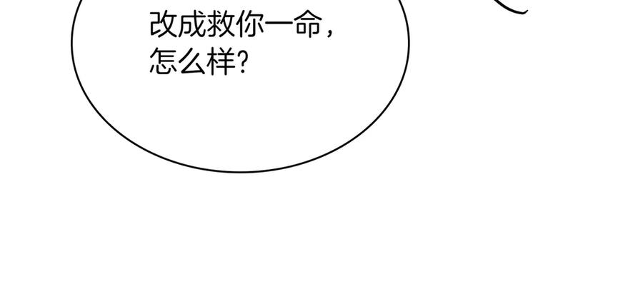 《被嘲笑的魔王，靠抽奖开无双》第21话 成功了？ 第48页