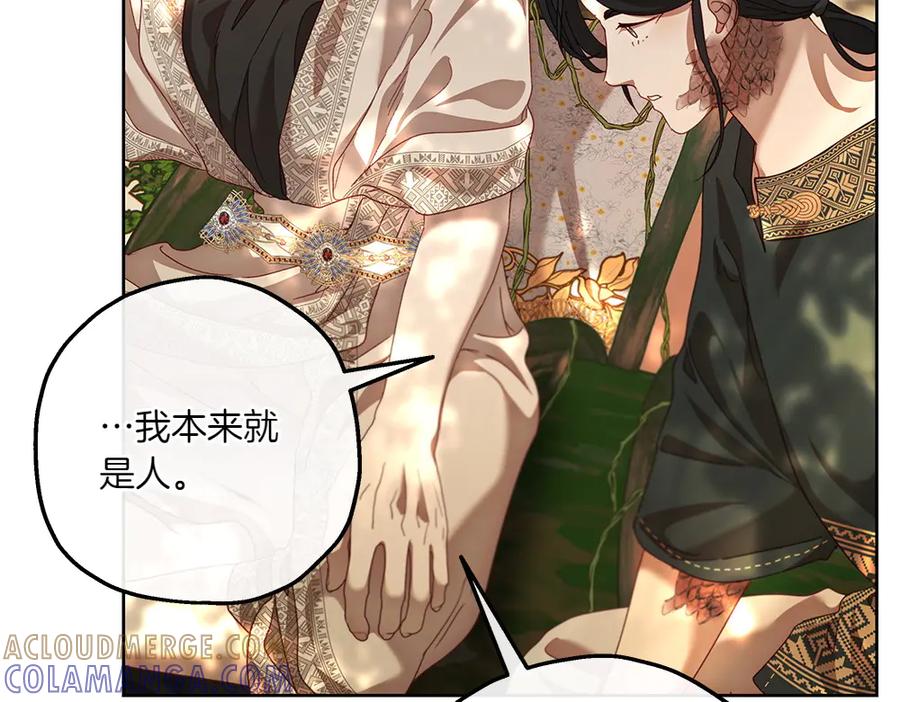 《如果疯狗拎起棍子》第21话 调动气息 第157页