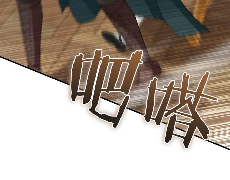 《被嘲笑的魔王，靠抽奖开无双》第21话 成功了？ 第216页