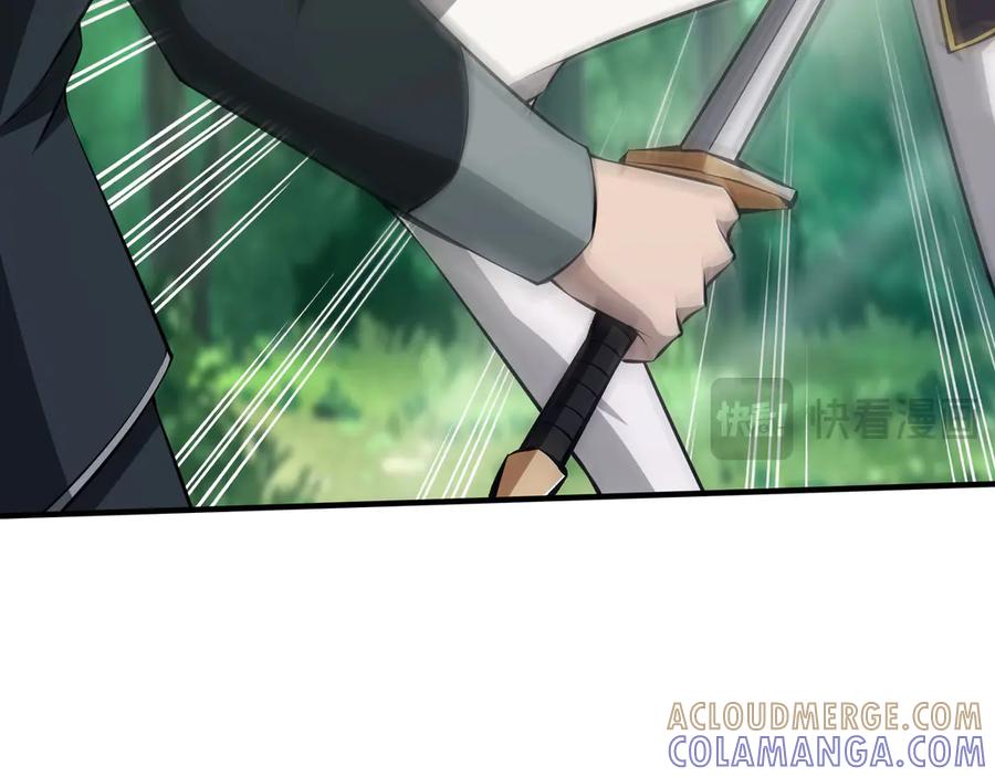 《被嘲笑的魔王，靠抽奖开无双》第21话 成功了？ 第33页