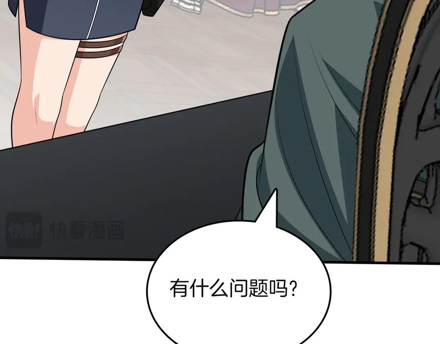 《被嘲笑的魔王，靠抽奖开无双》第21话 成功了？ 第196页