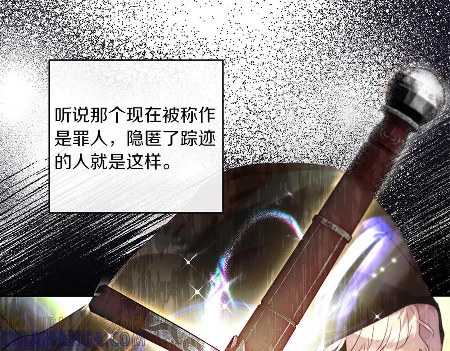 《如果疯狗拎起棍子》第21话 调动气息 第101页