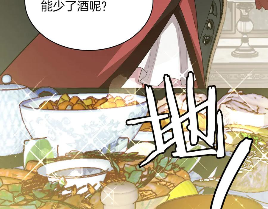 《被嘲笑的魔王，靠抽奖开无双》第21话 成功了？ 第147页