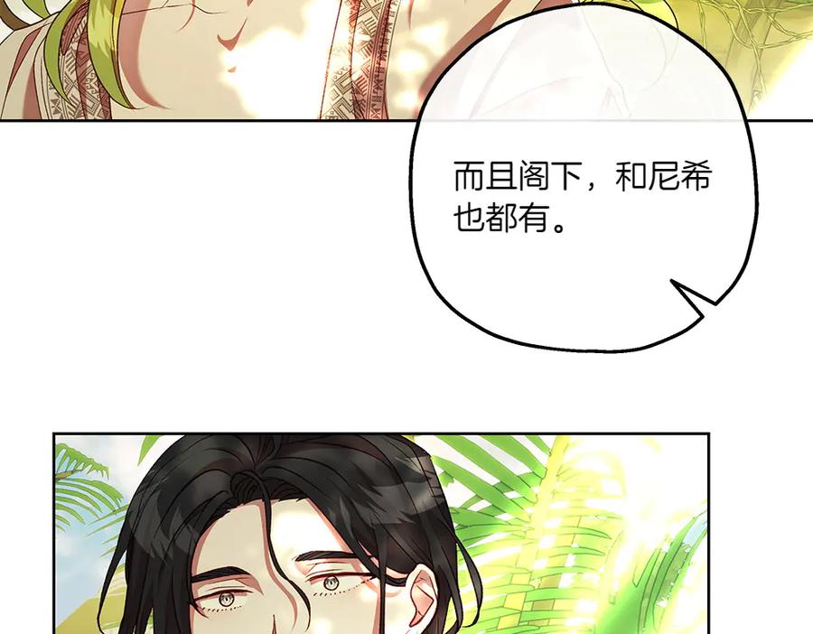 《如果疯狗拎起棍子》第21话 调动气息 第59页