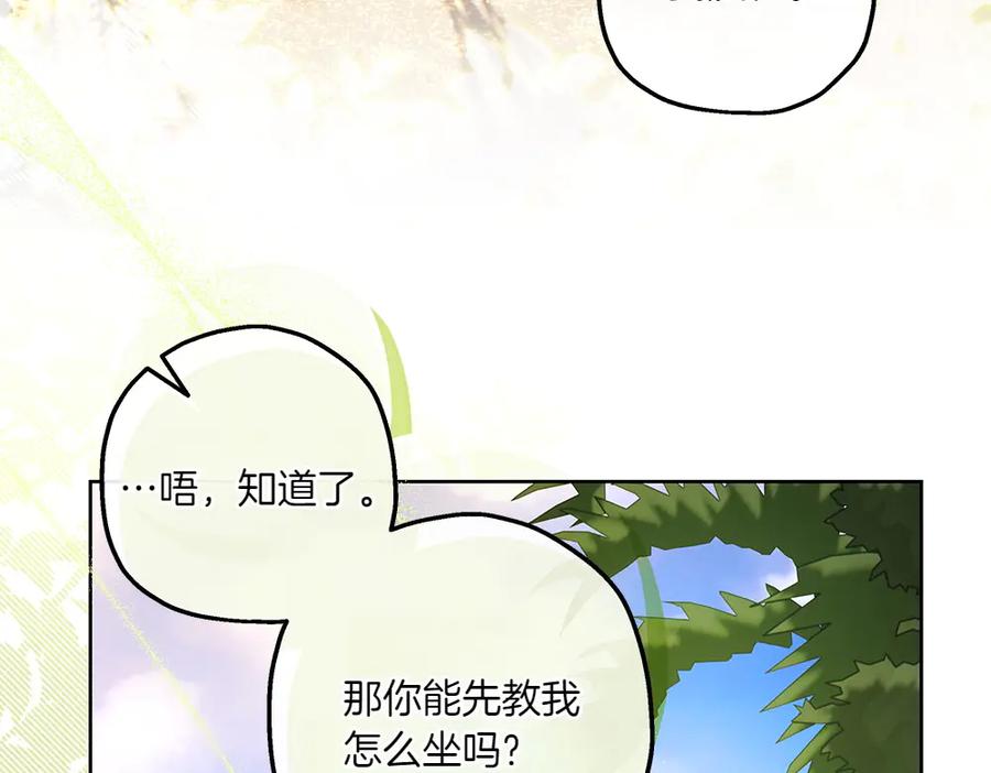 《如果疯狗拎起棍子》第21话 调动气息 第142页