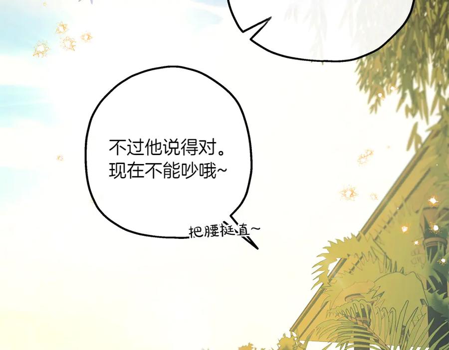 《如果疯狗拎起棍子》第21话 调动气息 第160页