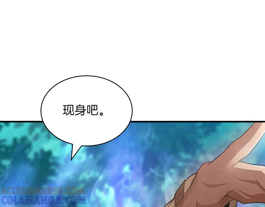 《被嘲笑的魔王，靠抽奖开无双》第21话 成功了？ 第57页