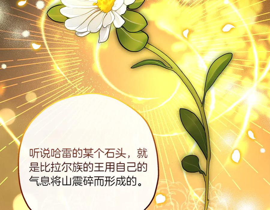 《如果疯狗拎起棍子》第21话 调动气息 第87页