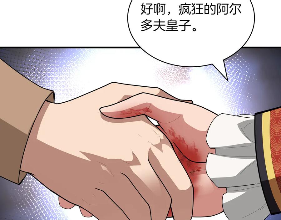 《被嘲笑的魔王，靠抽奖开无双》第21话 成功了？ 第130页