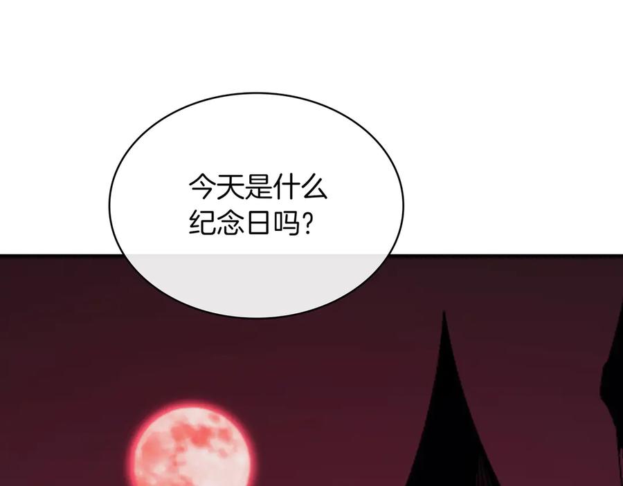 《被嘲笑的魔王，靠抽奖开无双》第21话 成功了？ 第132页