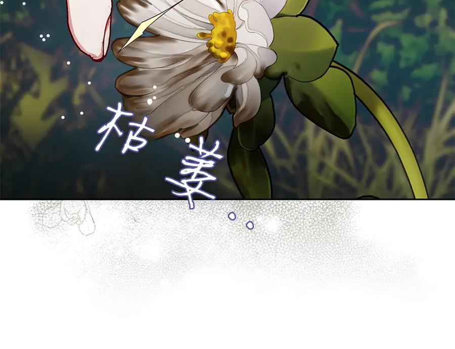 《如果疯狗拎起棍子》第21话 调动气息 第83页