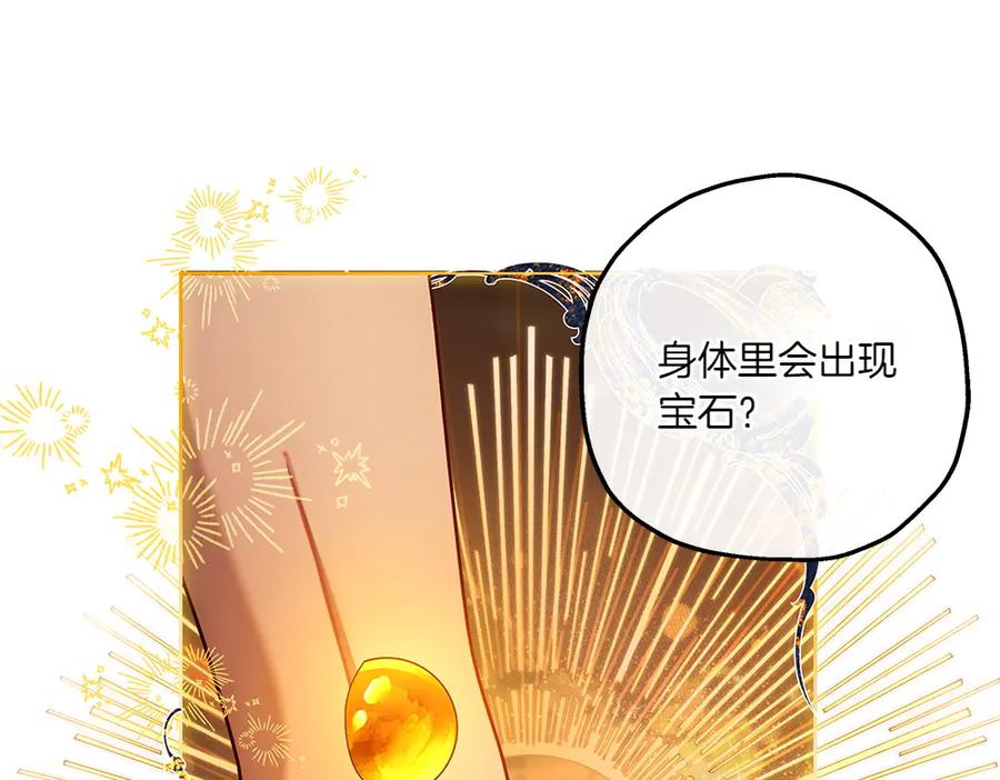 《如果疯狗拎起棍子》第21话 调动气息 第136页